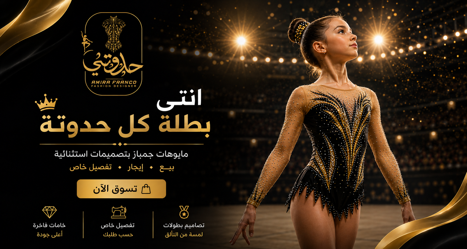 إنتِى بطلة كل حدوته